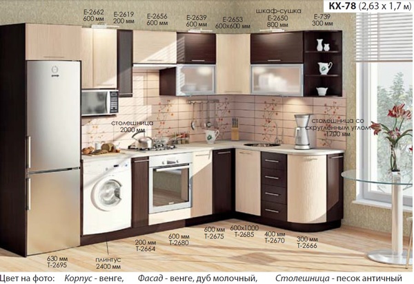 Кухня Софт КХ-78