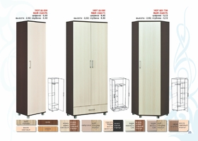 Шафа Затишок Ш-500 / Ш-900 / ШУ-700