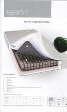 Матрас Нефрит 3D