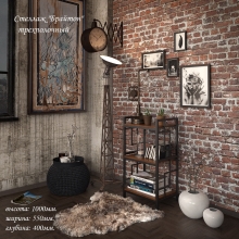 Стелаж Брайтон 3 полиці