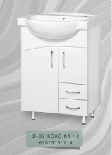 Тумба Коло 65Н2