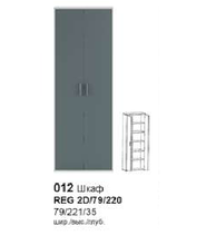 Шкаф 2D/79/220 Каби
