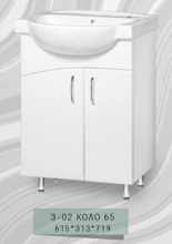 Тумба Коло 65