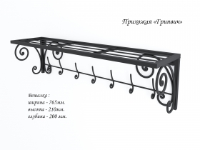 Вішак Грінвіч