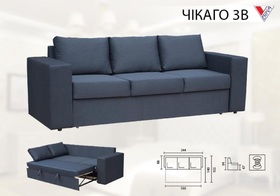 Диван Чікаго 3 В