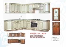 Кухня Ретро патина