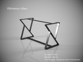 Основа для столу Діо