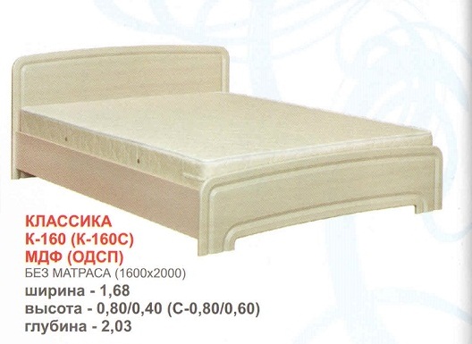 Кровать Классика К-160С