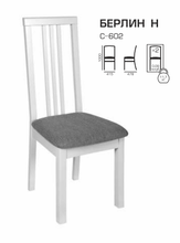 Стул Берлин Н С-602