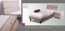 Ліжко "Бізе 1" Comfoson