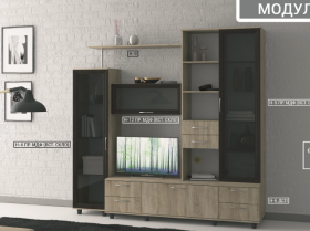 Модульная стенка Hugo 1 (Хьюго)