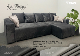 Угловой диван Вейдер В Акция