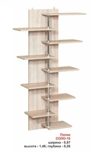 Полиця Соло 10