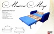 Дитячий диван-ліжко Міккі Маус