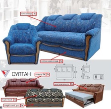 Диван Султан (Віка)