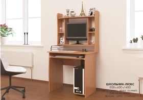 Стіл комп'ютерний Школяр-люкс