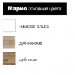 Шкаф-купе Марио