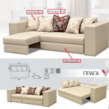 Диван Прага